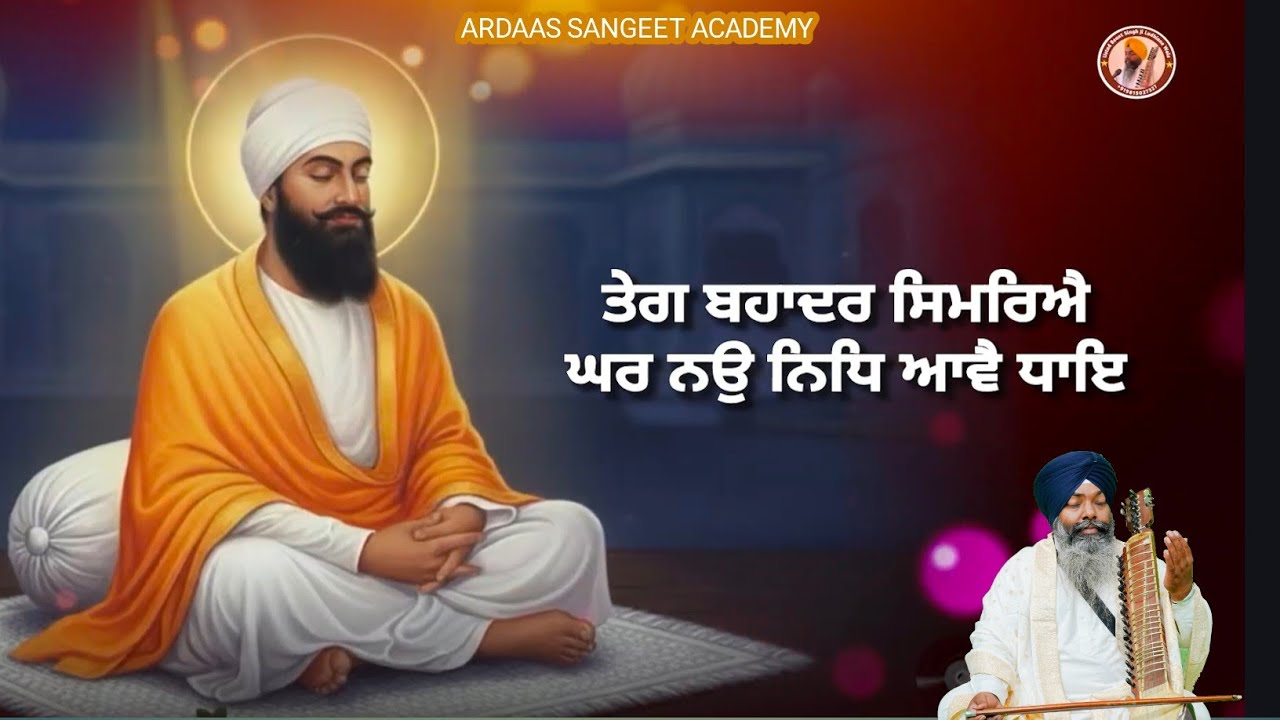 Teg Bahadur Simriye : Ustad Beant Singh Ji | New Shabad Gurbani 2026