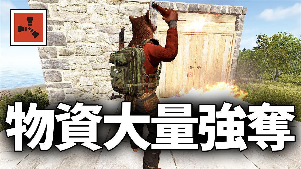 渾身の火炎瓶拠点抜きで物資を大量に強奪する【Rust 実況】season74#4