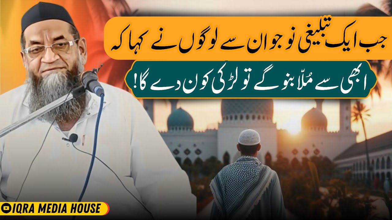 Ek Deendar Naujawan Ka Society Ko Mu Tod Jawab | Tablighi Jamat Karguzar | Qari Harun Bhagal Bayan