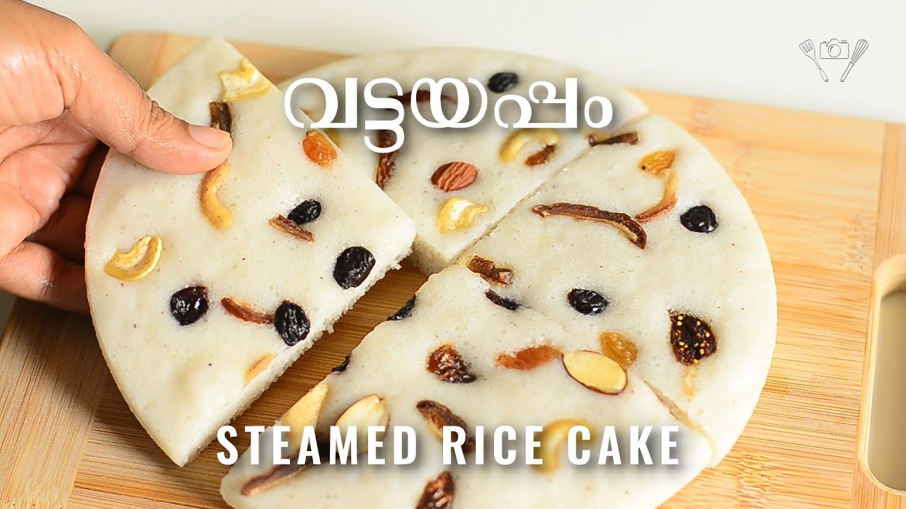 വട്ടയപ്പം | Kerala style soft and spongy vattayappam recipe | Steamed Rice Cake