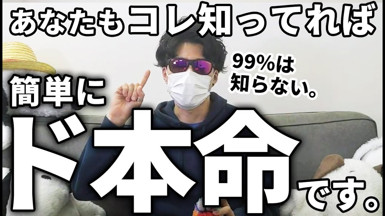 自滅せず、好きな人の「ド本命」になる唯一の習慣