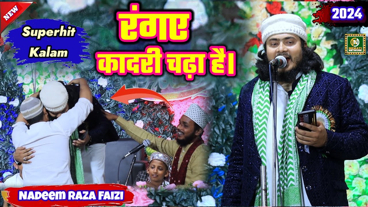Nadeem Raza Faizi || Har Habibi Yhe Kahera Hai Yhe Rang E Quadri Hai_2024_Kalam