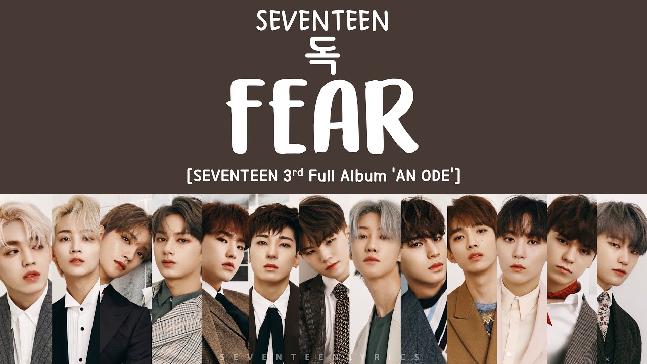[LYRICS/가사] SEVENTEEN (세븐틴) - 독 (FEAR) [3rd Full Album 'An Ode']