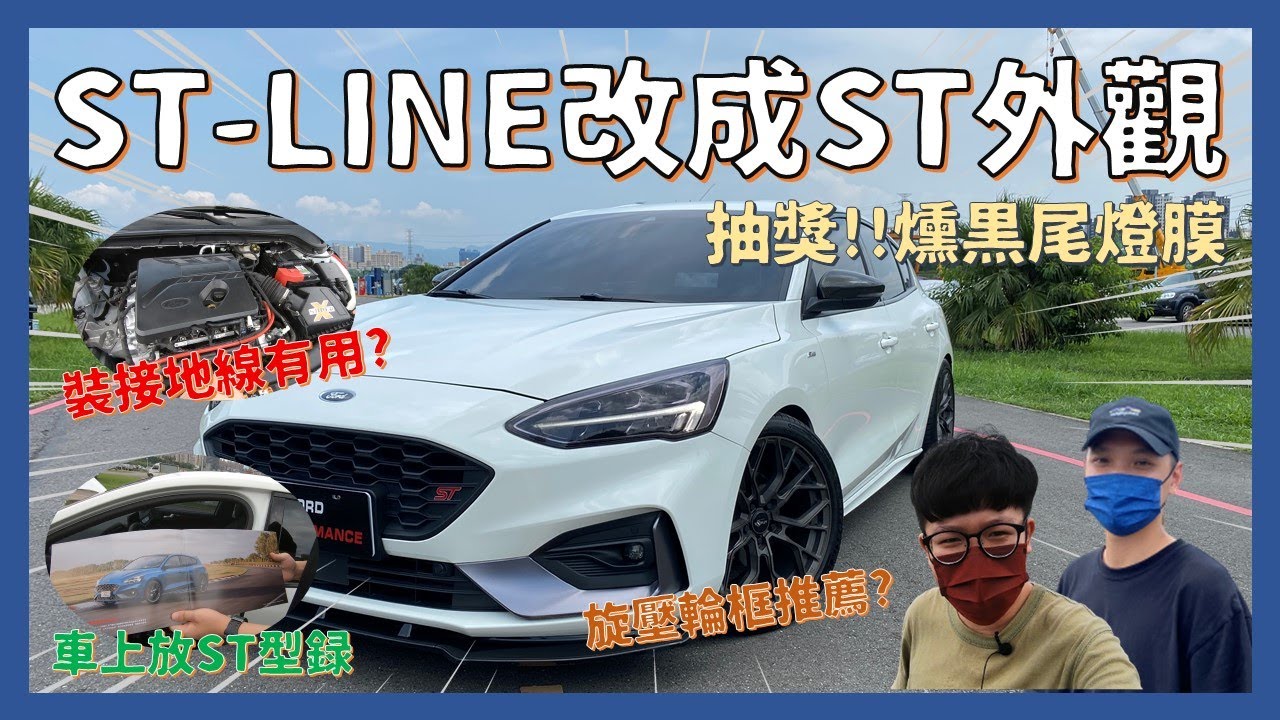 車友改什麼#10│抽獎!!