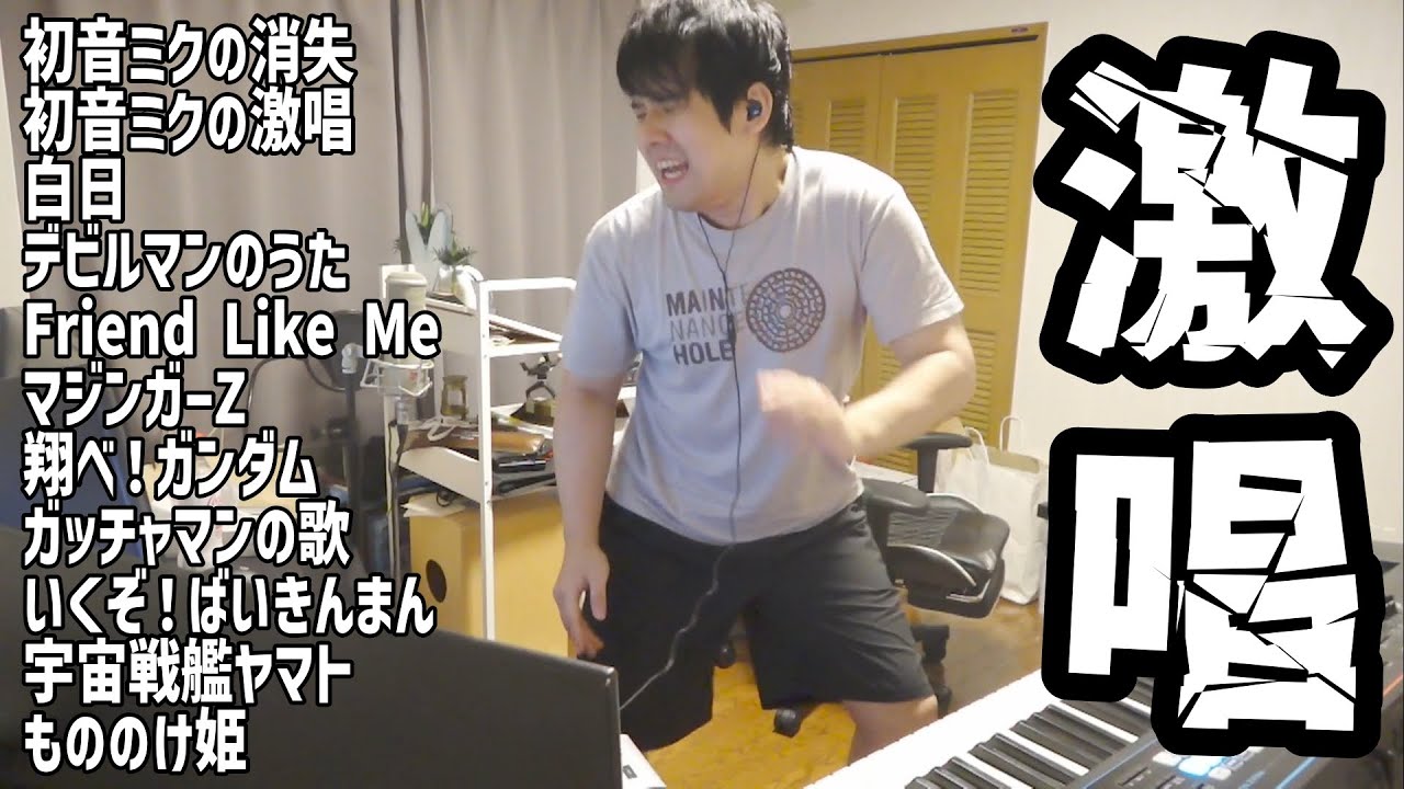 深夜に熱唱するゆゆうた【2024/09/22】