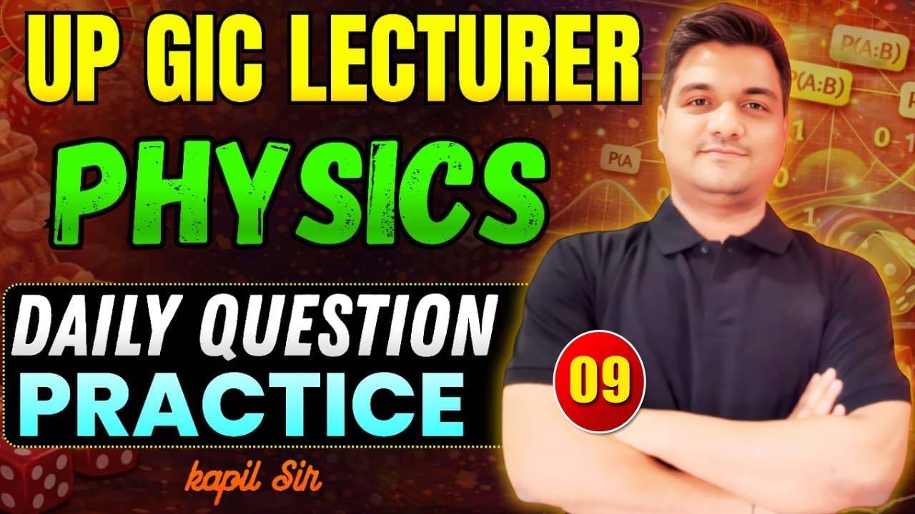UP GIC Lecturer Physics | Daily Practice Questions L- 9 | UP GIC Pravakta Preparation | UP PGT 2026