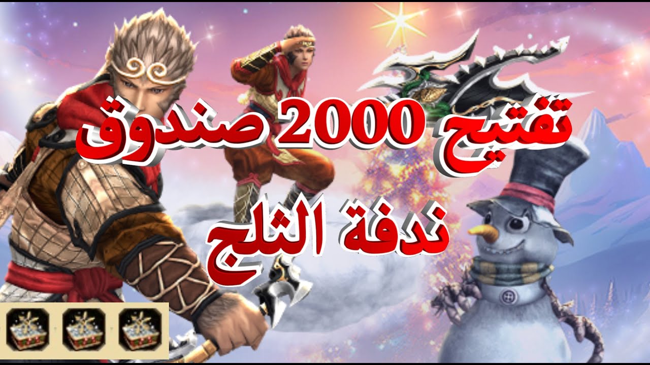 #وافي والبحث عن هجوم التنين ⛄️🎁