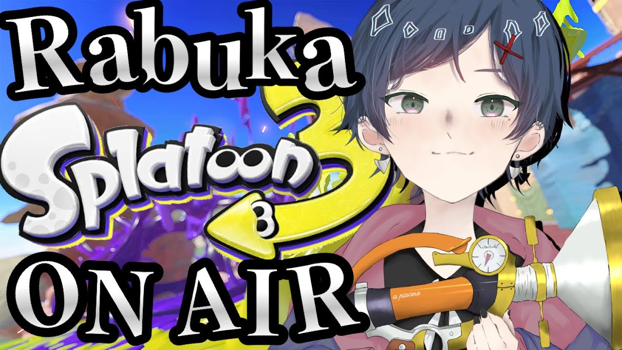 【Rabuka】時刻は深夜23時33分!!!!!!!【Splatoon3/スプラ3】