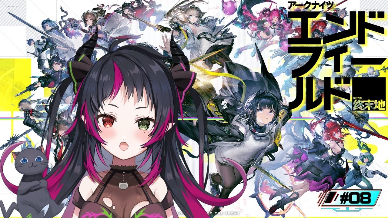 【 アークナイツ：エンドフィールド 】完全初見🔰『メインストーリー』 DAY5【#Vtuber / 琴雅 】#PR #ぶいきゃす