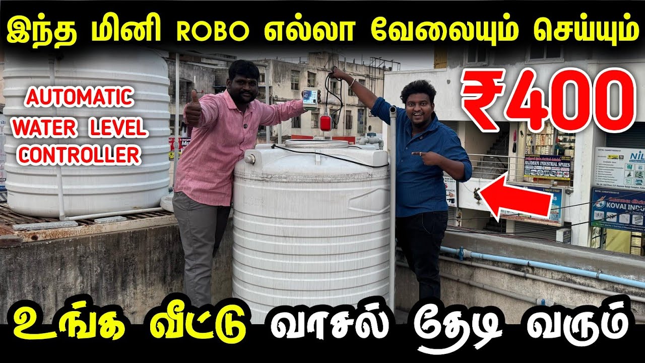 இந்த மினி Robo விட்ல எல்லா வேலையும் செய்யும் | Automatic Water level controller for home