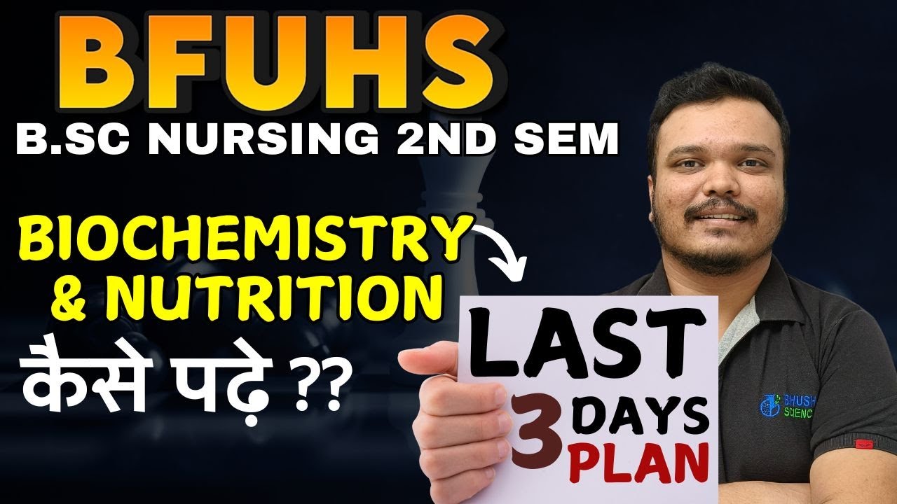 BFUHS BSC NURSING 2ND SEM | BFUHS BSC NURSING STRATEGY | BSC NURSING 2ND SEM STRATEGY | BSC NURSING