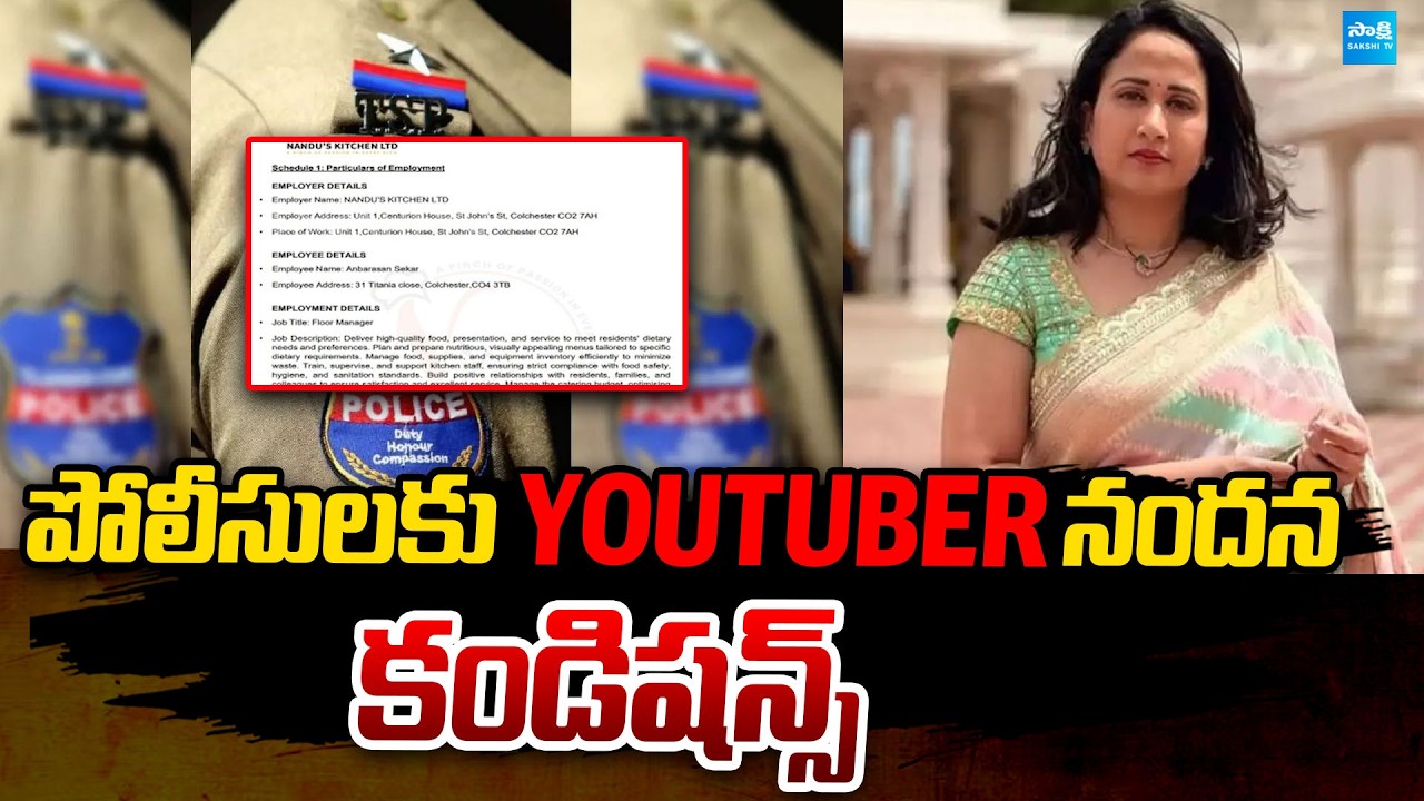 Youtuber Rama Nandana Police Investigation Update | UK Visa Scam | @SakshiTVPolitics