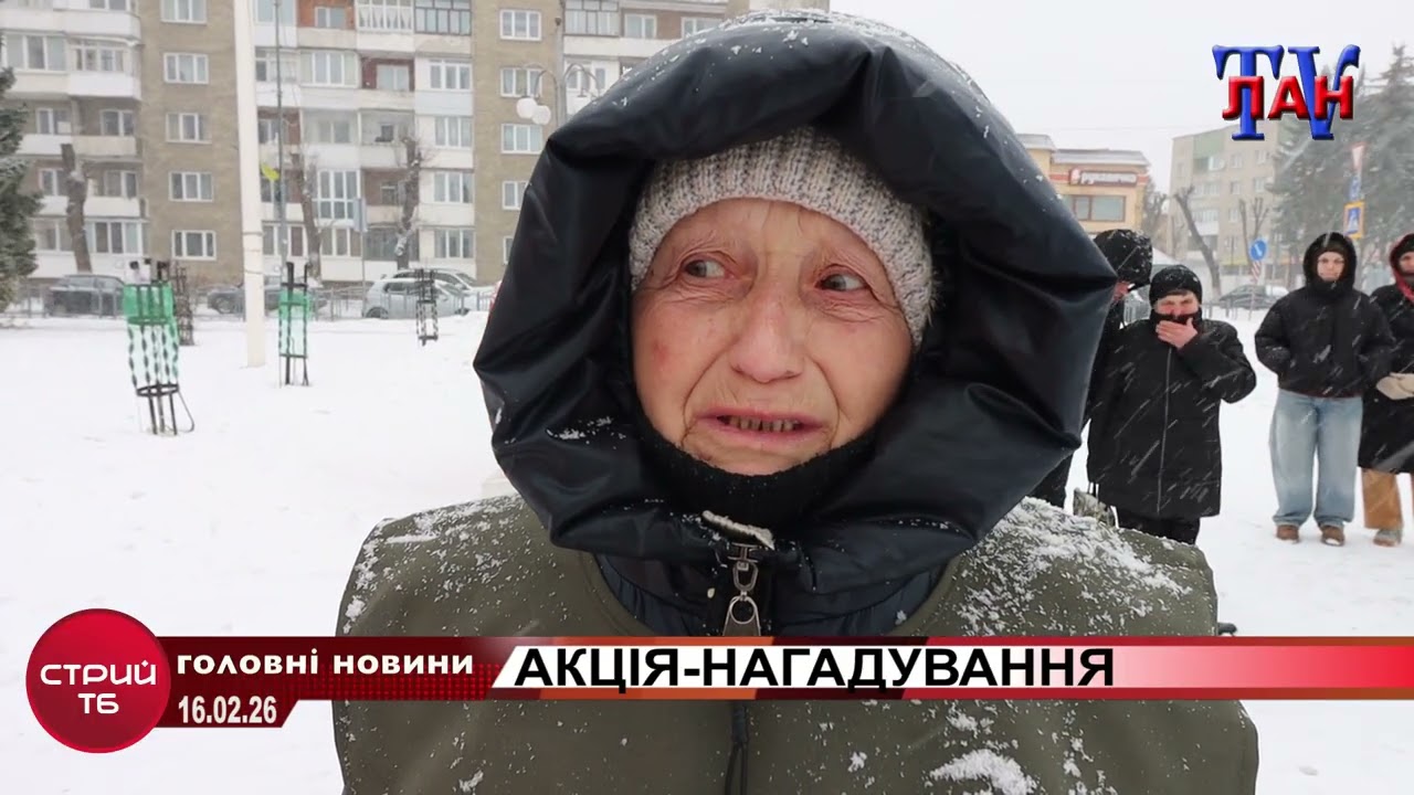 Акція-нагадування про військовополонених та зниклих безвісти відбулась у Стрию