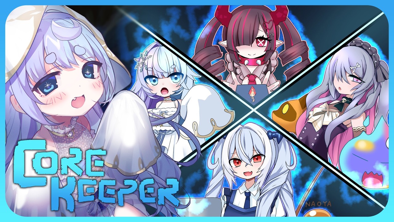 *❅ Core Keeper┊最終回！？#朝活コアキクラブ♪ #04〖 雪芽るみ┊すぺしゃりて 〗