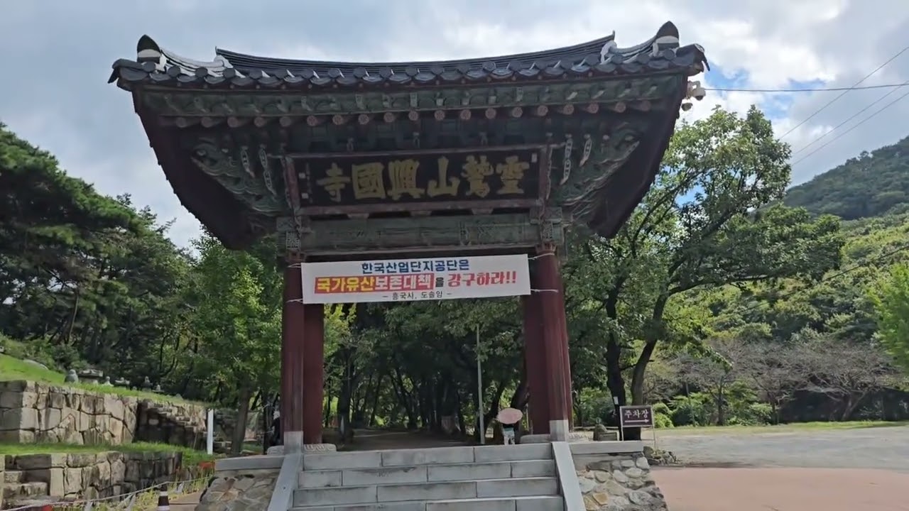 흥국사꽃무릇