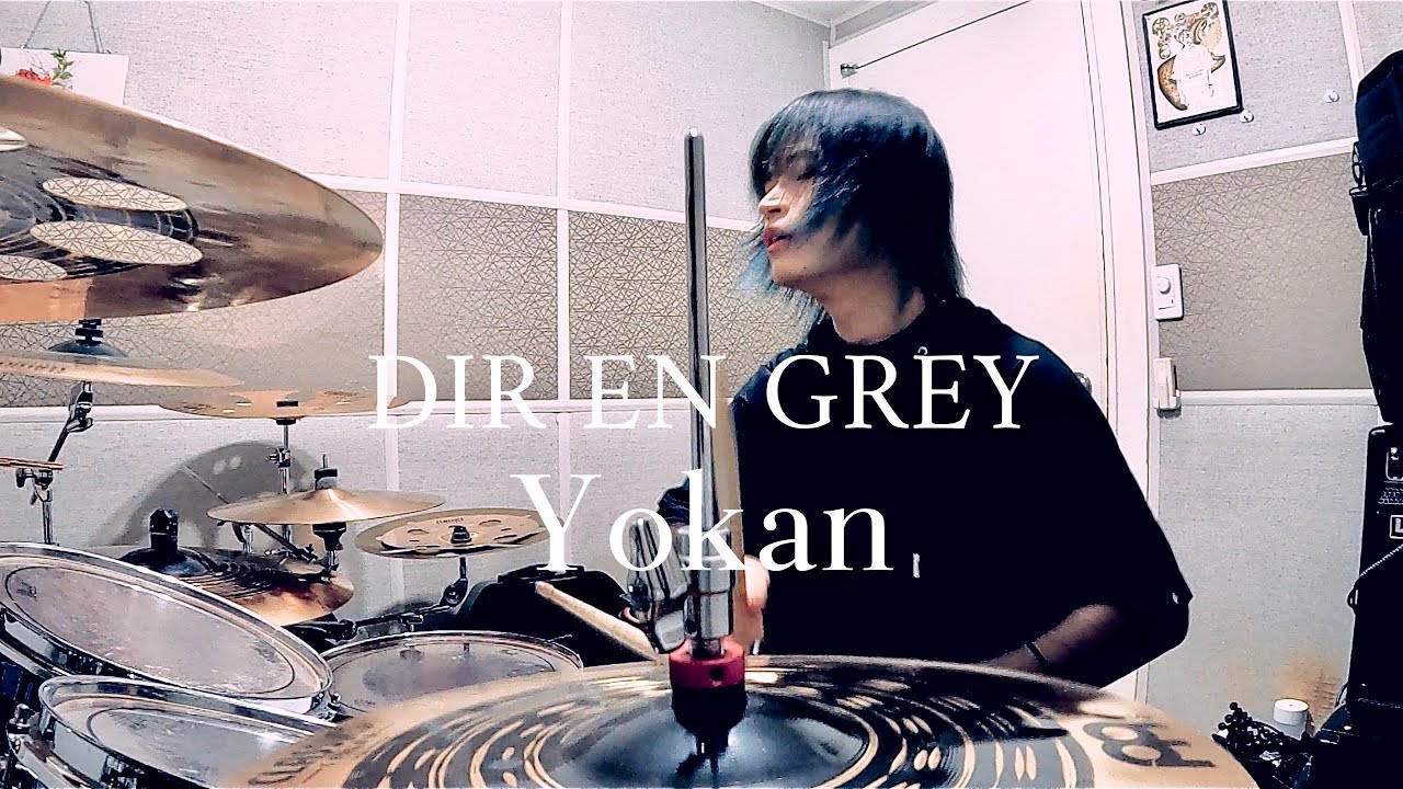 DIR EN GREY - 予感(Yokan) _ DRUM COVER