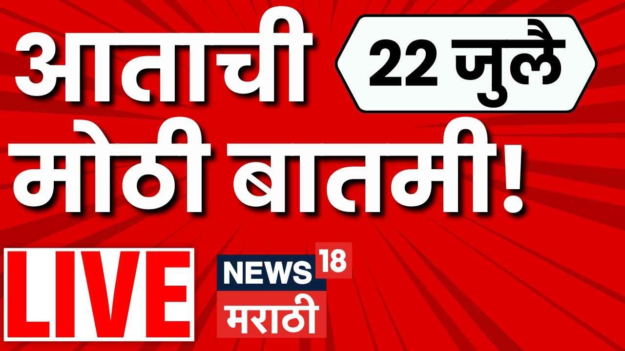 Maharashtra Politics LIVE | Marathi News | Abhijeet Dipke News | Uddhav Thackeray Delhi News