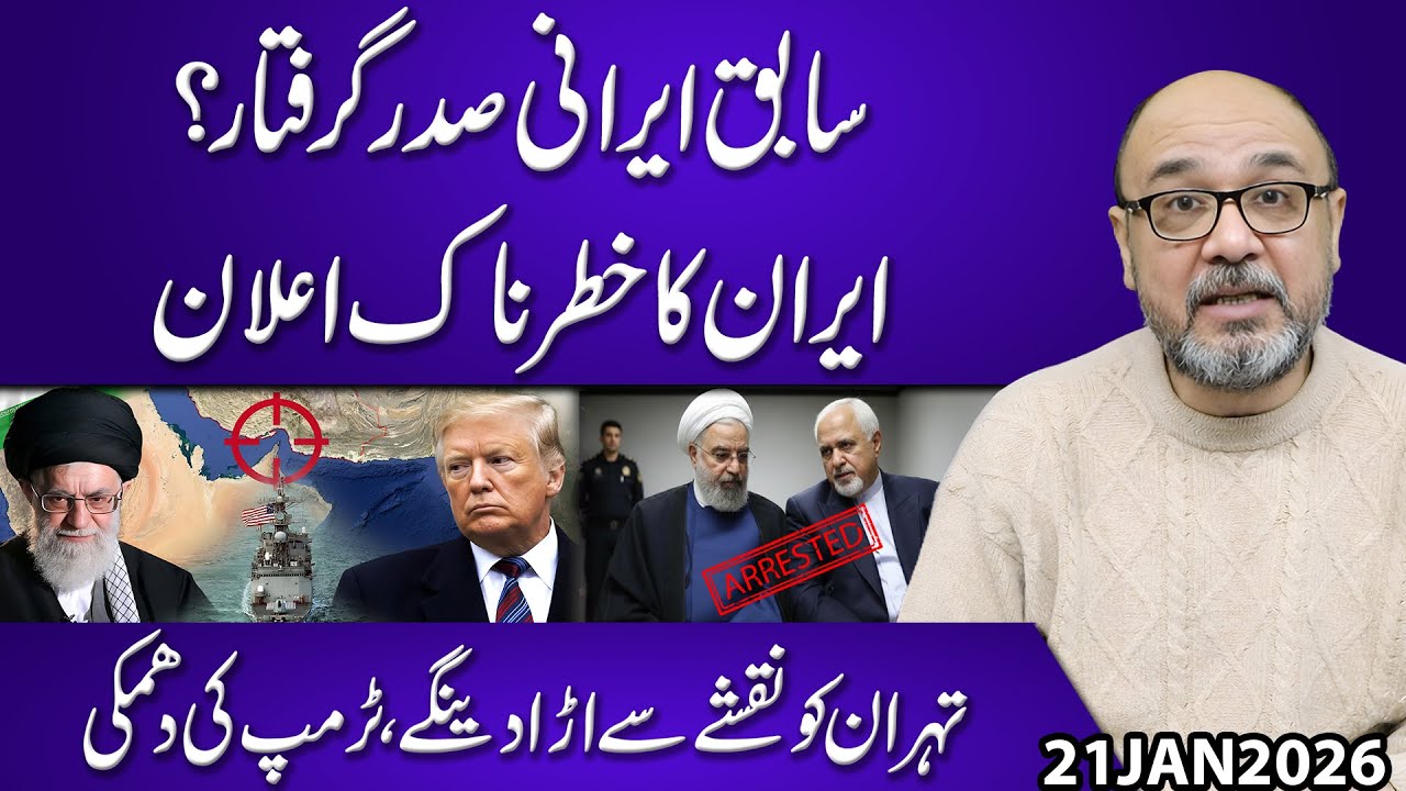 “Former Iranian President Arrested? Iran’s Dangerous Announcement & Trump’s Threat to Erase Tehran”