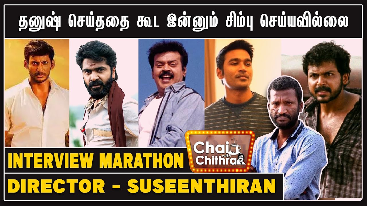 இளையராஜா பாடிய பாடலை நிராகரித்தேன் - Director Suseenthiran - CWC MARATHON | 20 years of Suseenthiran