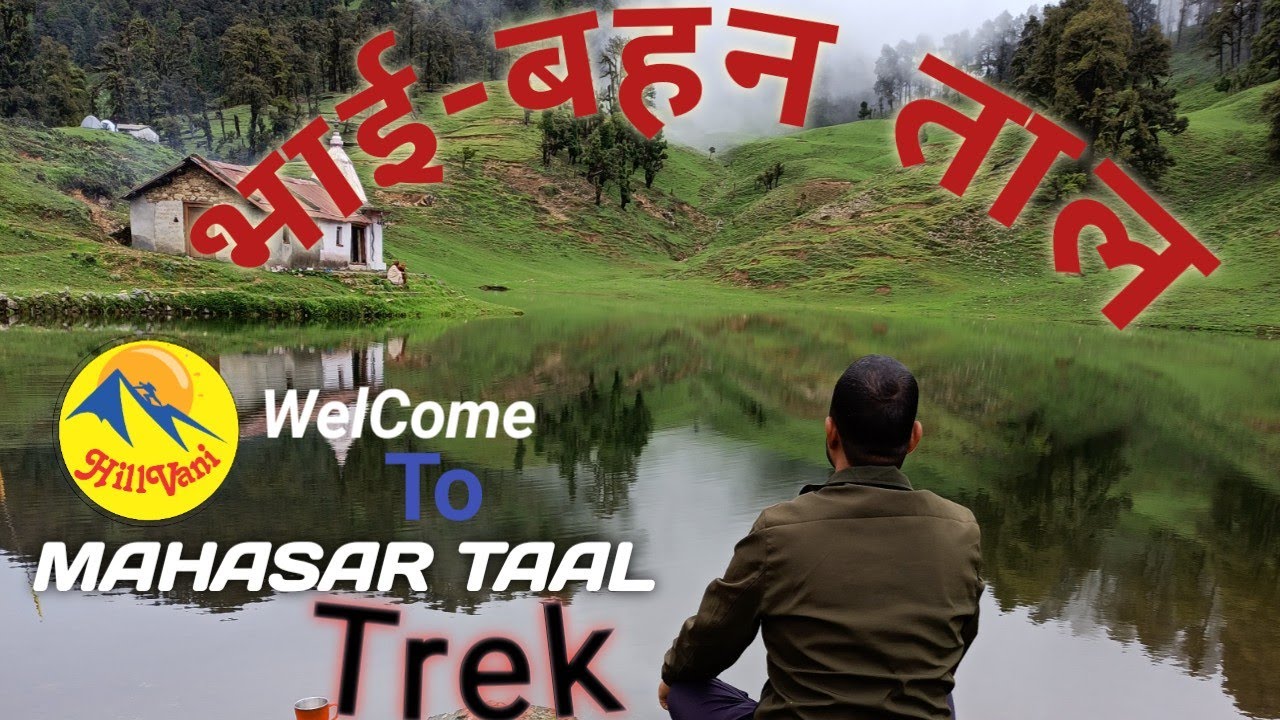 #Mahasar Taal Trek| Tehri Garhwal| Budha Kedarnath| Twins Taal| Nag-NaginTaal..
