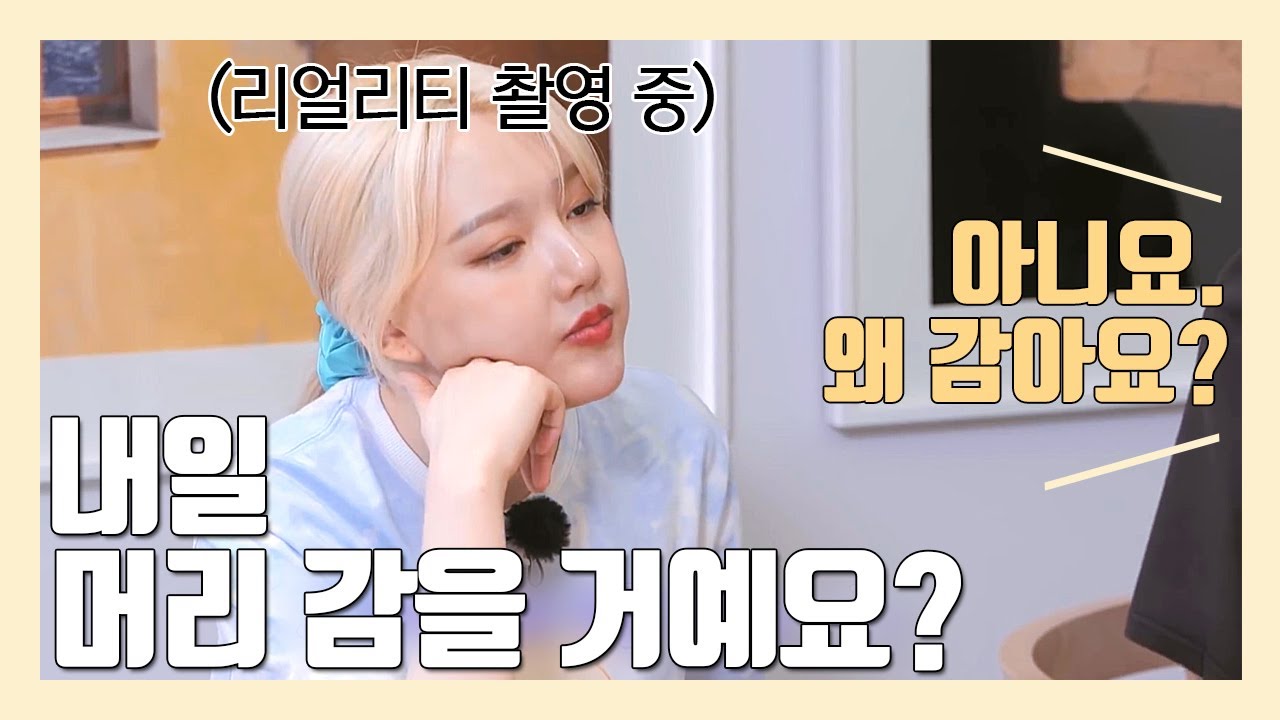 [여자친구] 재밌는 영상들만 모아보았다. 1탄