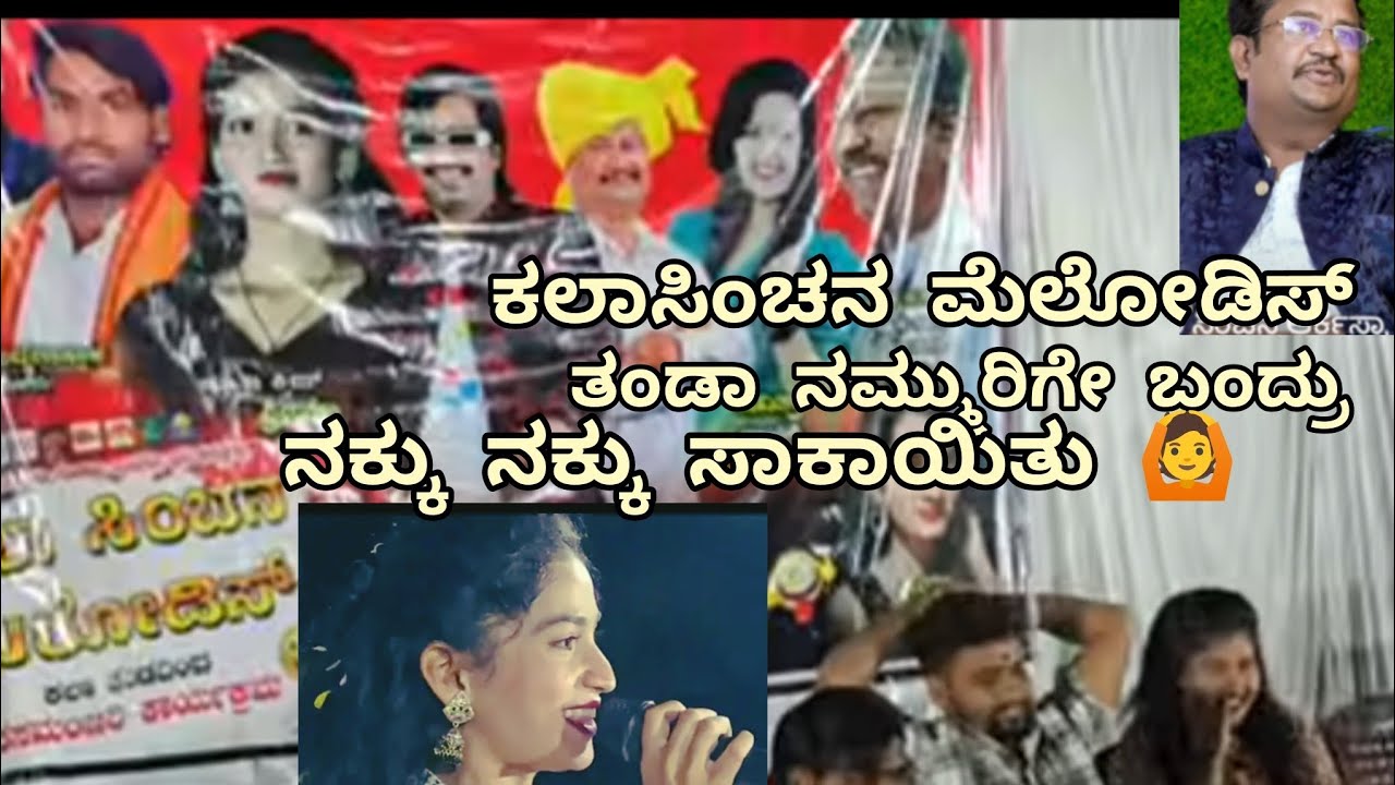 ಏಪ್ಪಾ ಏನು ಕಾಮಿಡಿ ನಿವು ನೊಡಿ ಕೊಂಡು ಬರ್ರಿ | My villege program | GeethaNagu vlog 