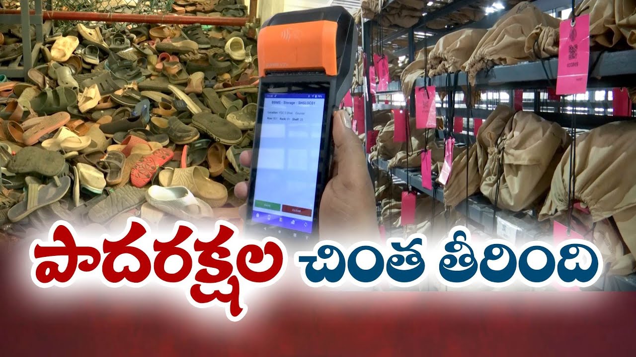 తిరుమలలో చెప్పుల తిప్పలకు స్వస్తి ! | RFID Technology for Footwear Management in Tirumala Soon
