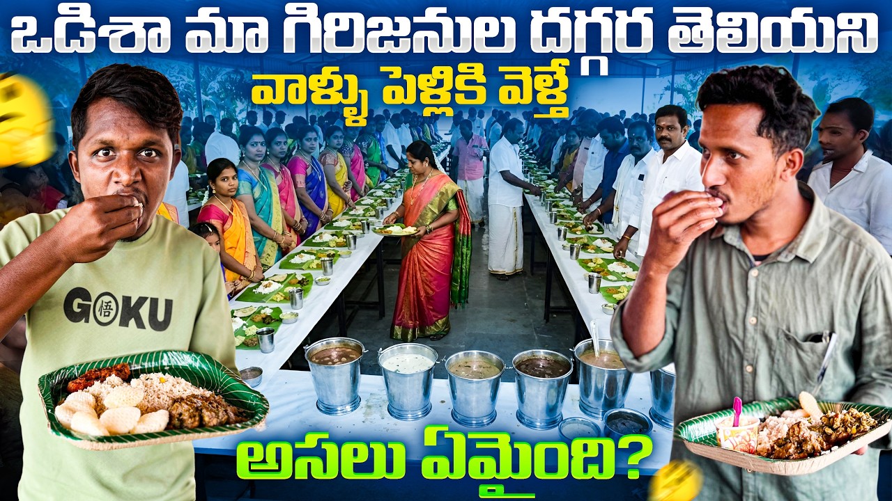 Attend to our Tribes Strangers Wedding in Odisha | Seethampeta Adivasi Lifestyle
