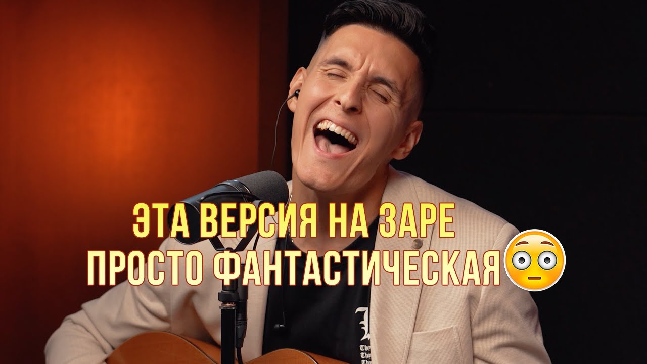 Раиль Арсланов (Хижина Музыканта) круто перепел 