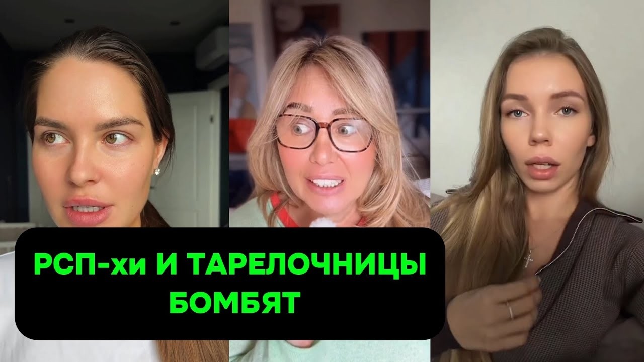 РАЗВЕДЁНКИ и ТАРЕЛОЧНИЦЫ Дико БОМБЯТ