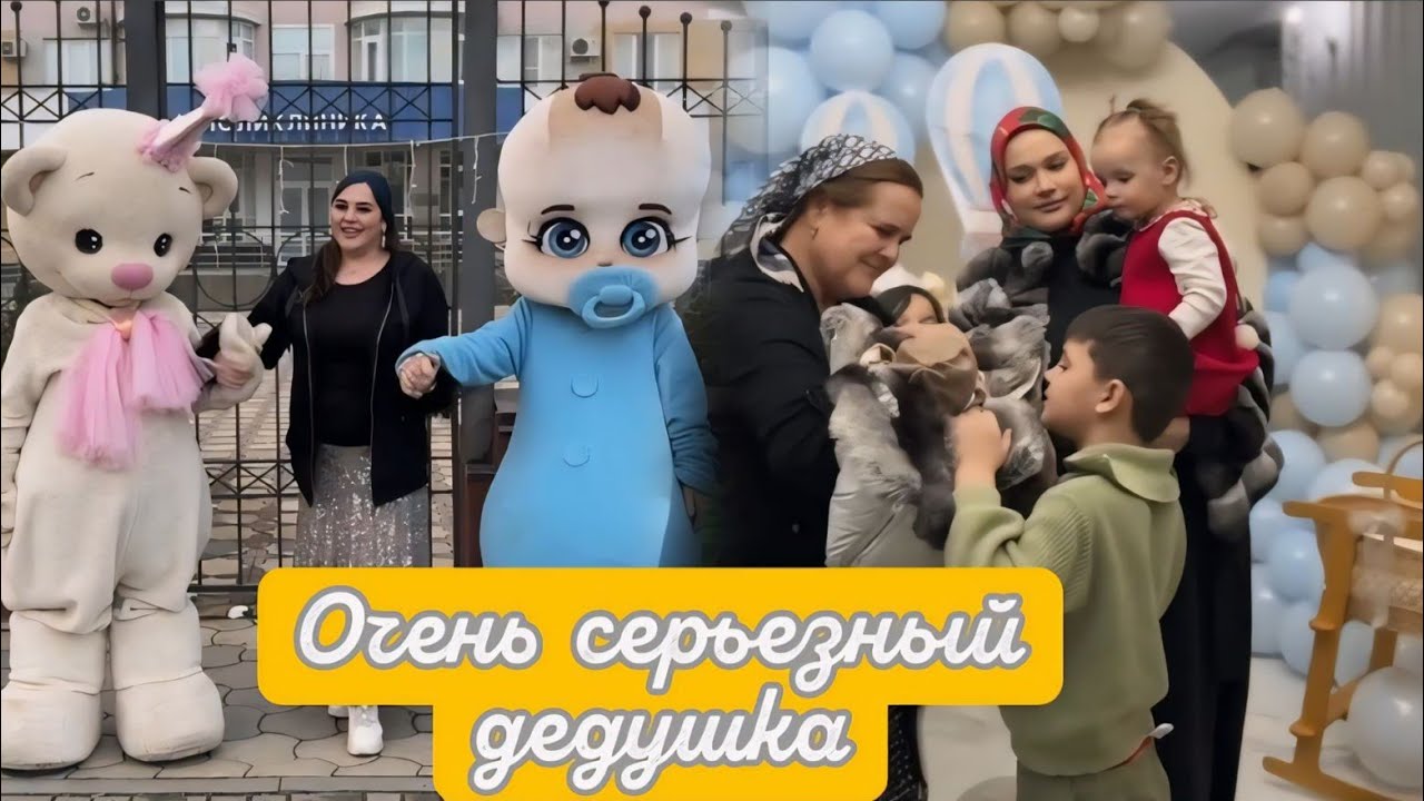 СЕГОДНЯ ВСТРЕЧАЕМ 🤩С РОДДОМА СЕЛИМУ И ХАЛИДА🥳