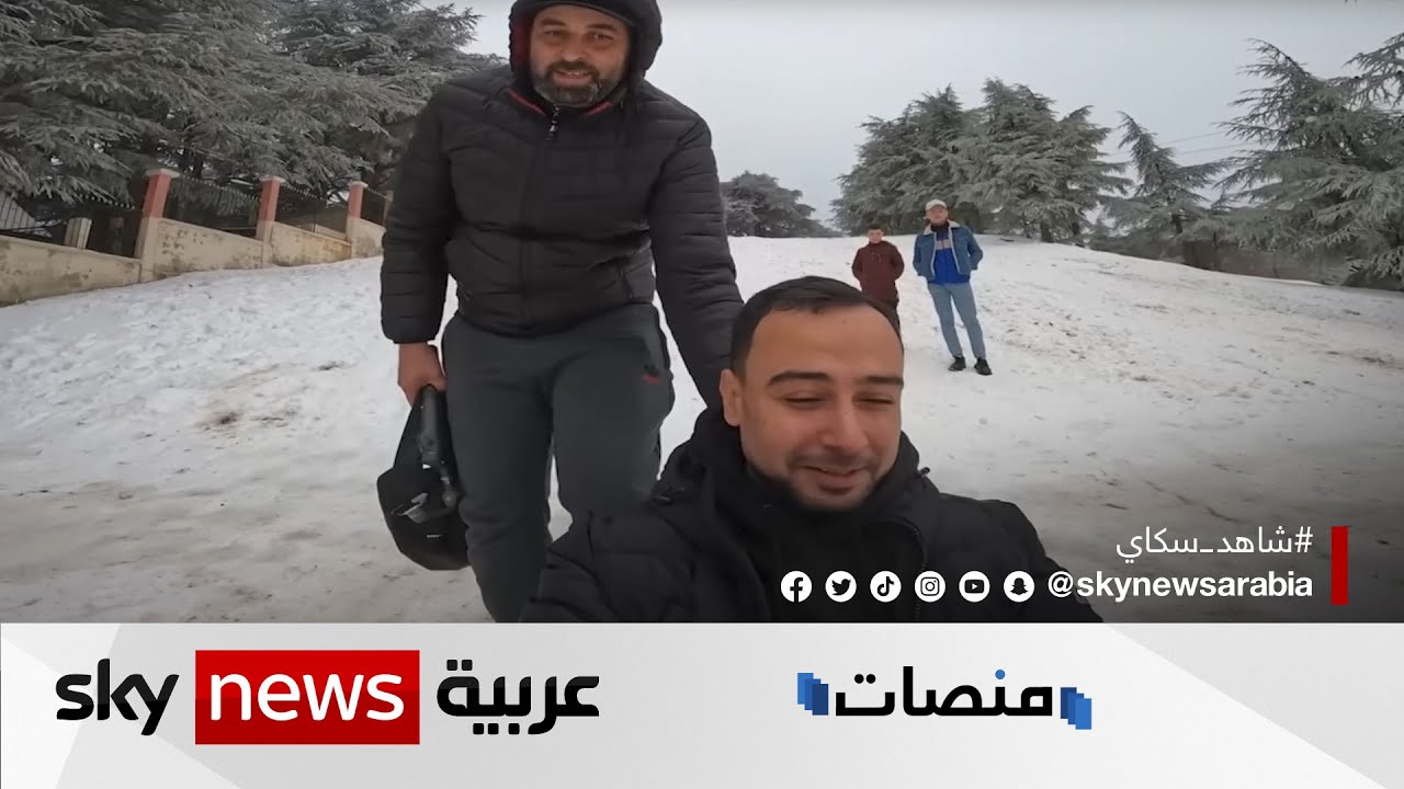 الثلوج جزائرية والفرحة مصرية! يوتيوبرز مصر يوثقون ثلوج الجزائر عبر صفحاتهم | #منصات