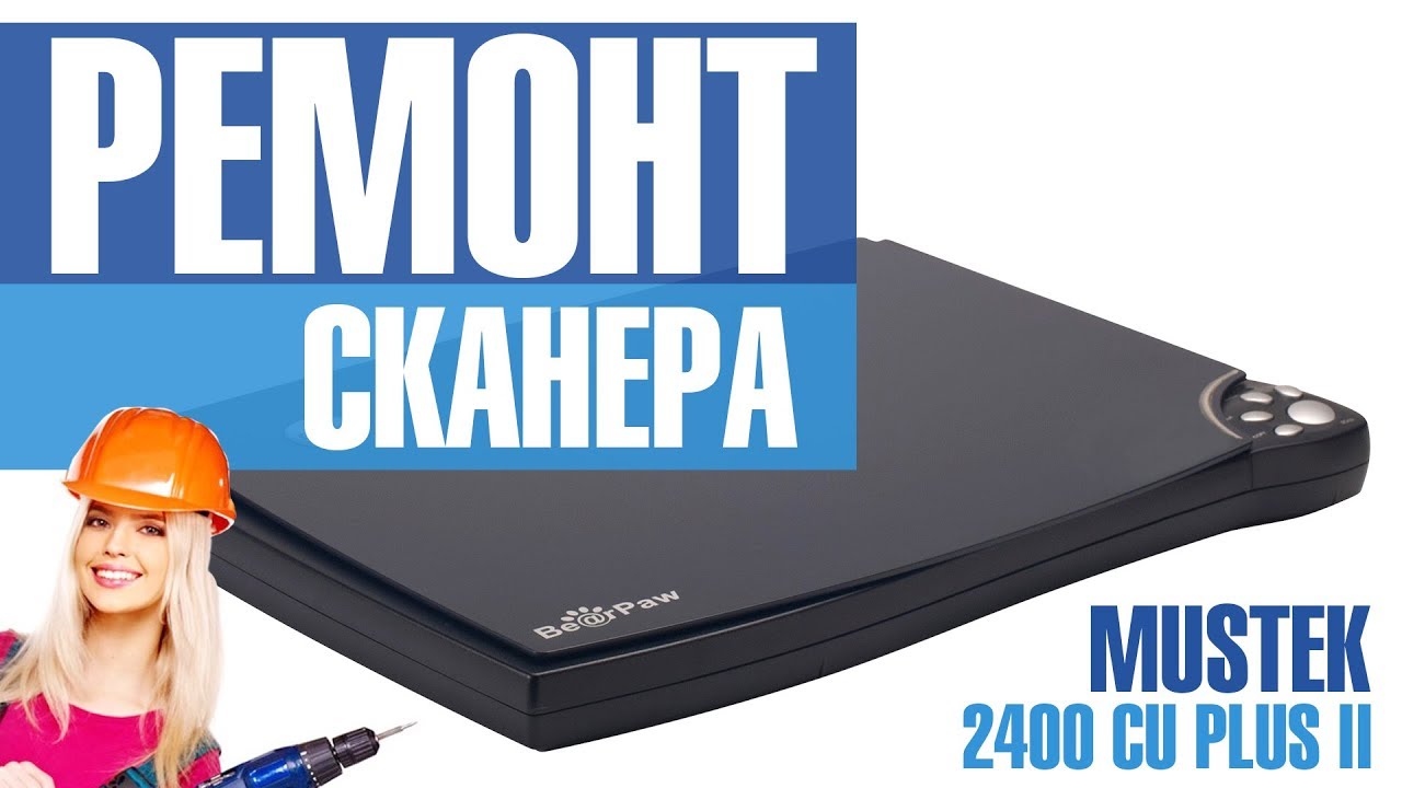 🛠️ Ремонт сканера Mustek 2400 CU Plus II 2. Не ездит сканирующая головка