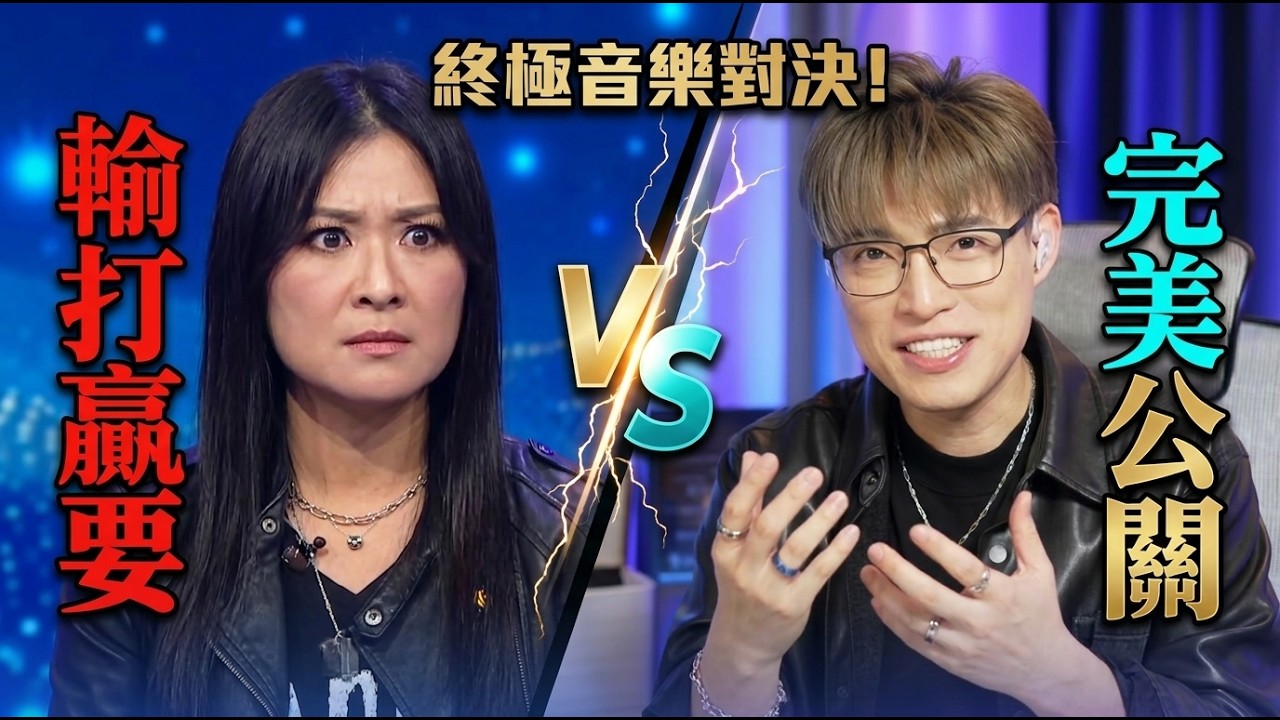 輸打贏要 vs 完美公關！《中年好聲音4》 #彭梓嘉 淘汰風波後續｜Calvin Sir 完美示範教科書級拆彈！誰是最大輸家？ #張嘉銘 #肥媽 #中年好聲音4