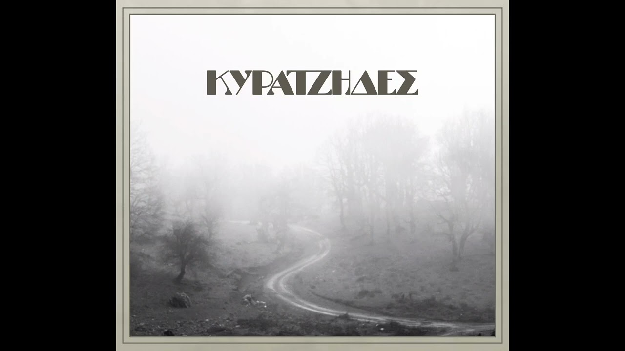 02. Ένας πασάς διαβαίνει | Κυρατζήδες Cd