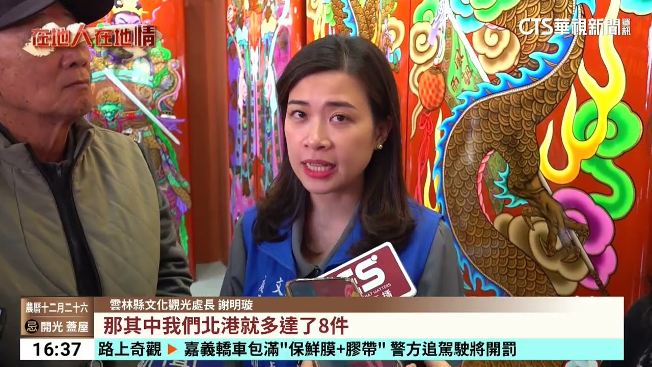 朝天宮「祖媽轎」曝光　再現鸞轎百年風采｜華視台語新聞 2026.02.13