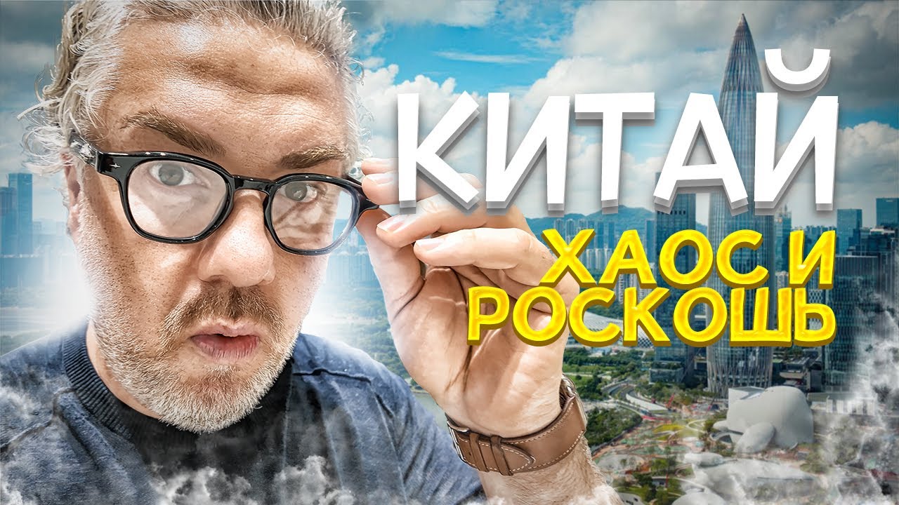 Где рождаются гаджеты. Шэньчжэнь, Китай &ndash; бассейн, паяльники и небоскрёбы