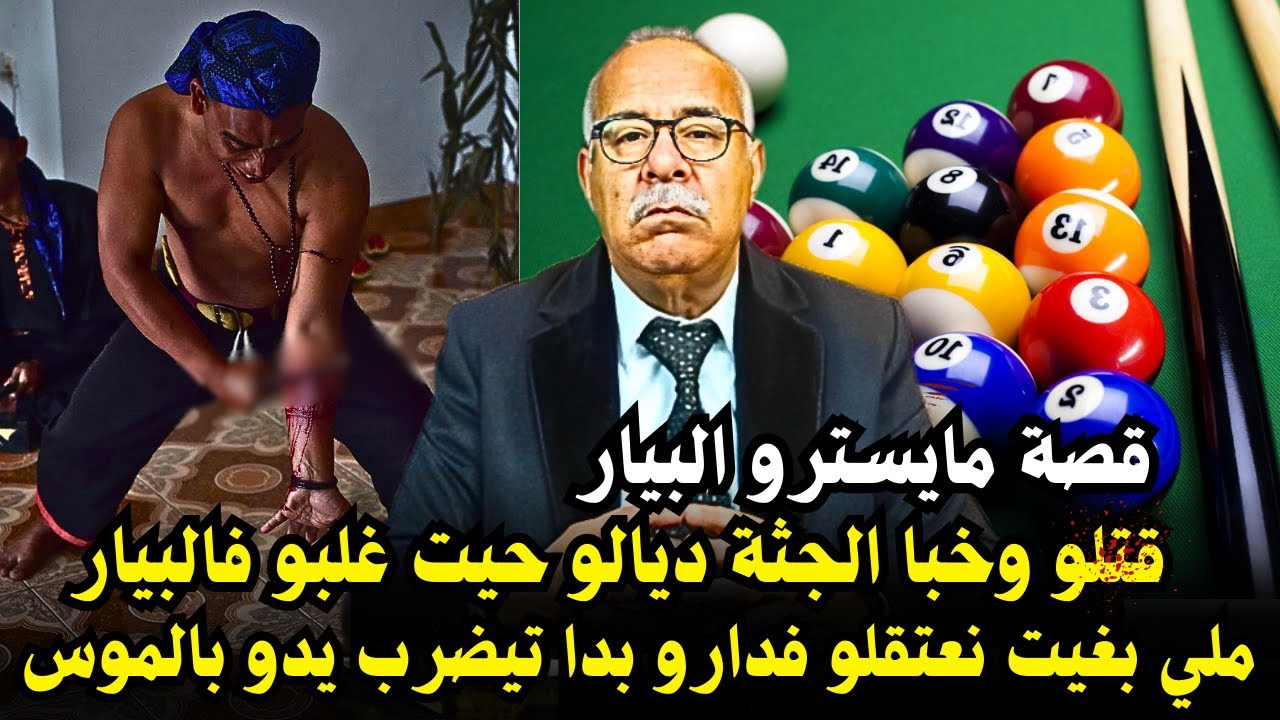 قصة مشوقة وحدث غريب كان سبب في حل القضية ... الخراز يحكي