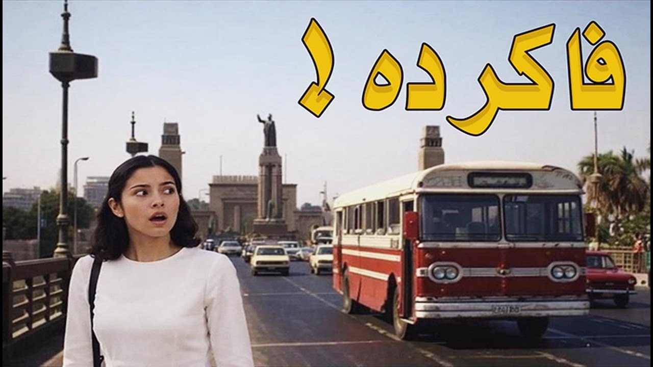 “أجمل فيديو عن مصر 🇪🇬❤️ | هتحس بالفخر وترجع شباب من تاني”