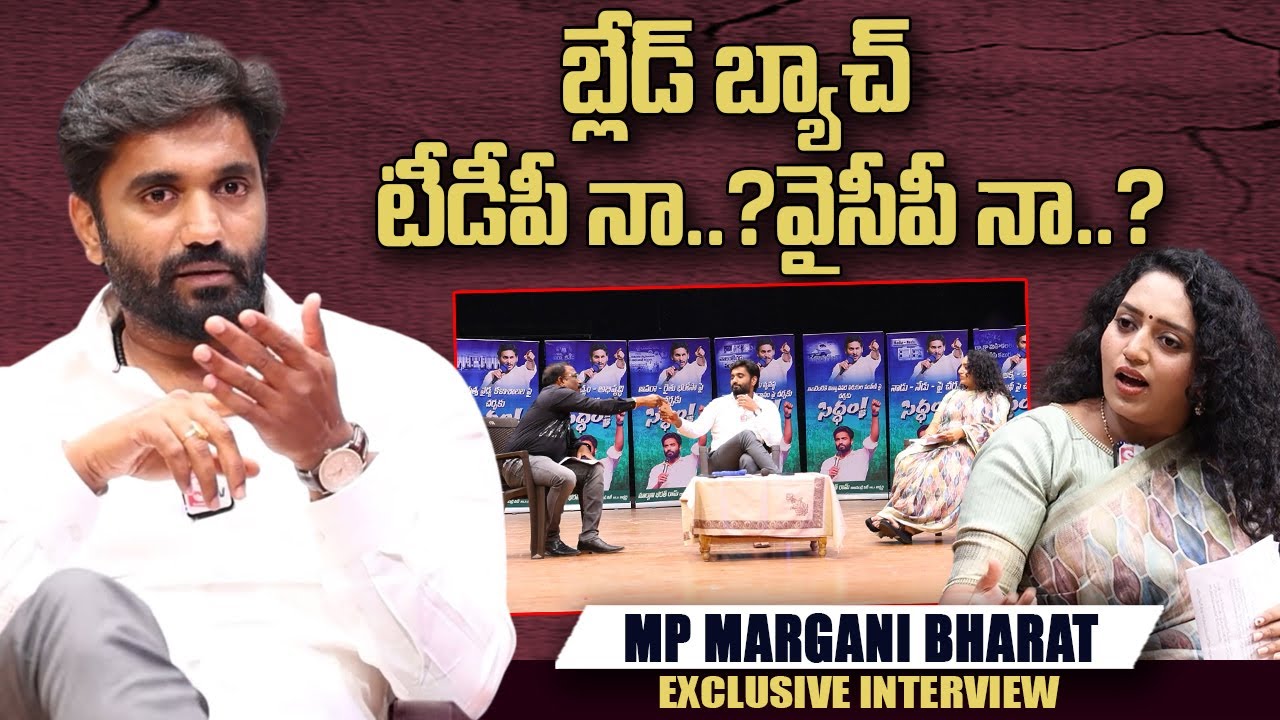 MP Margani Bharat Exclusive Interview | Bairisetty Nagaraju Interviews | Racha Ramulamma