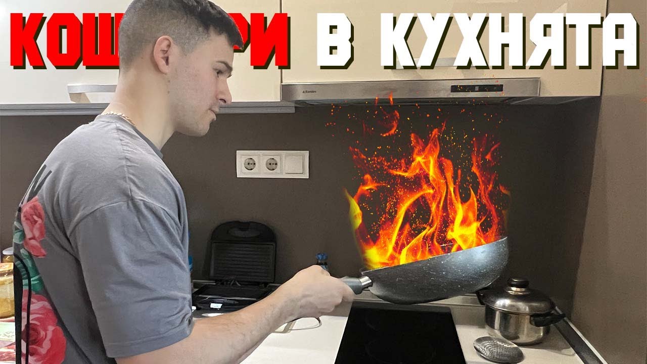 Готвим с 1 РЪКА 😡 Кошмари в кухнята