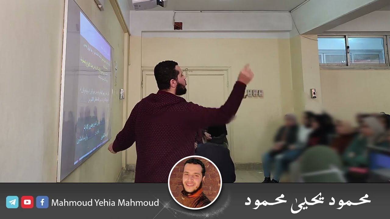 شرح سكشن الوظيفة العامة / مادة إدارة عامة / فرقة أولي / محمود يحيي محمود