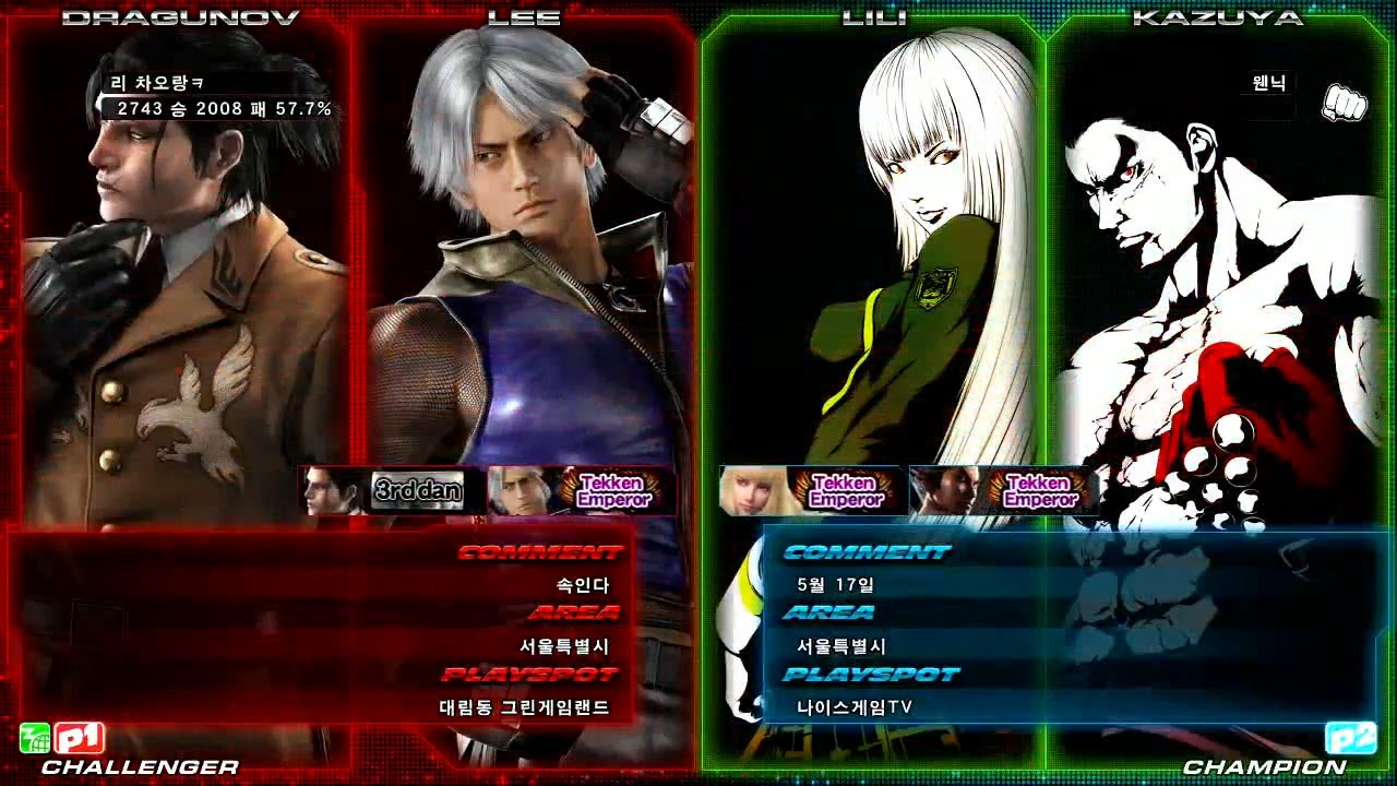 TEKKEN TAG2 UL 3/12 Lowhigh vs Yeoni (로하이 vs 여니)