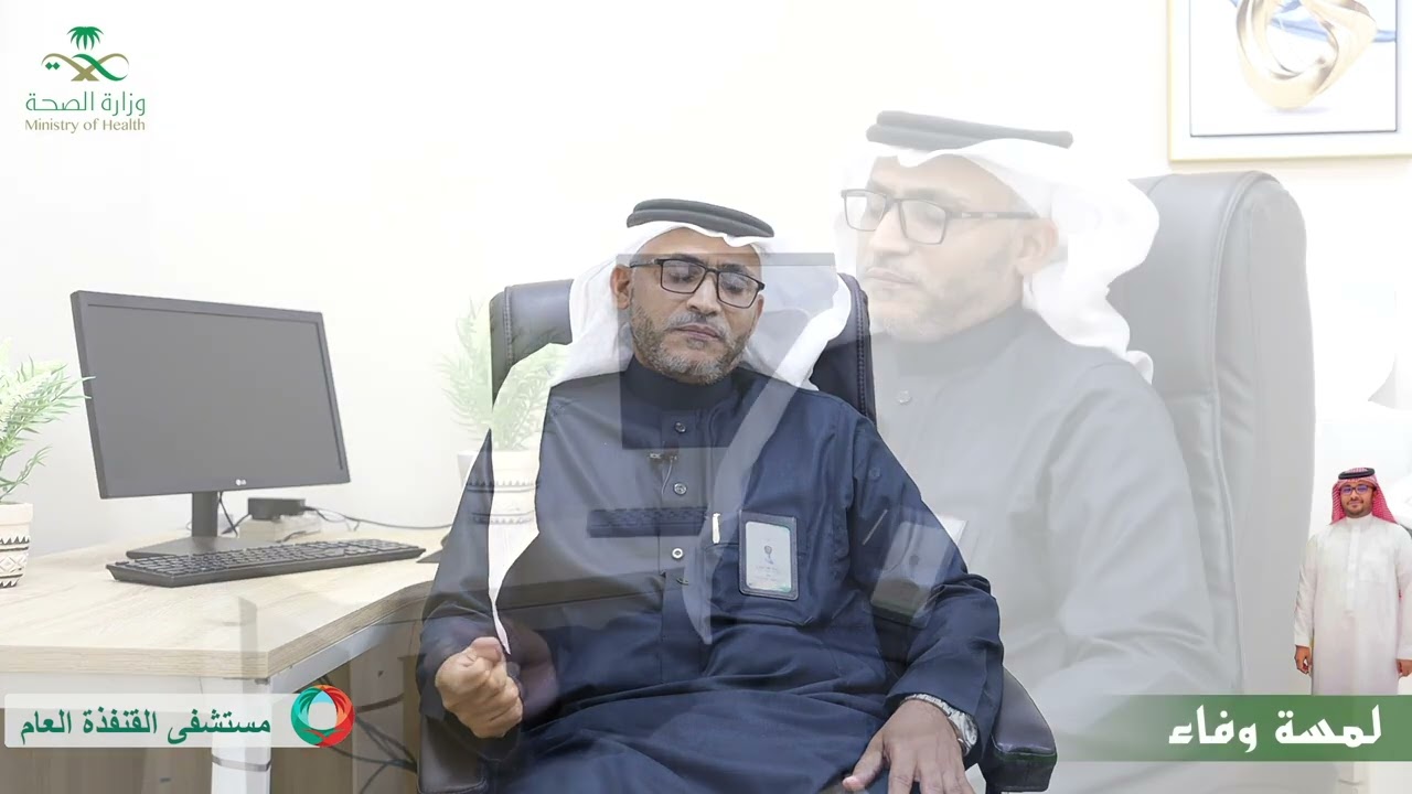 لمسة وفاء للإستشاري د . محمد الحسني - رحمه الله - من قبل منسوبي مستشفى القنفذة العام