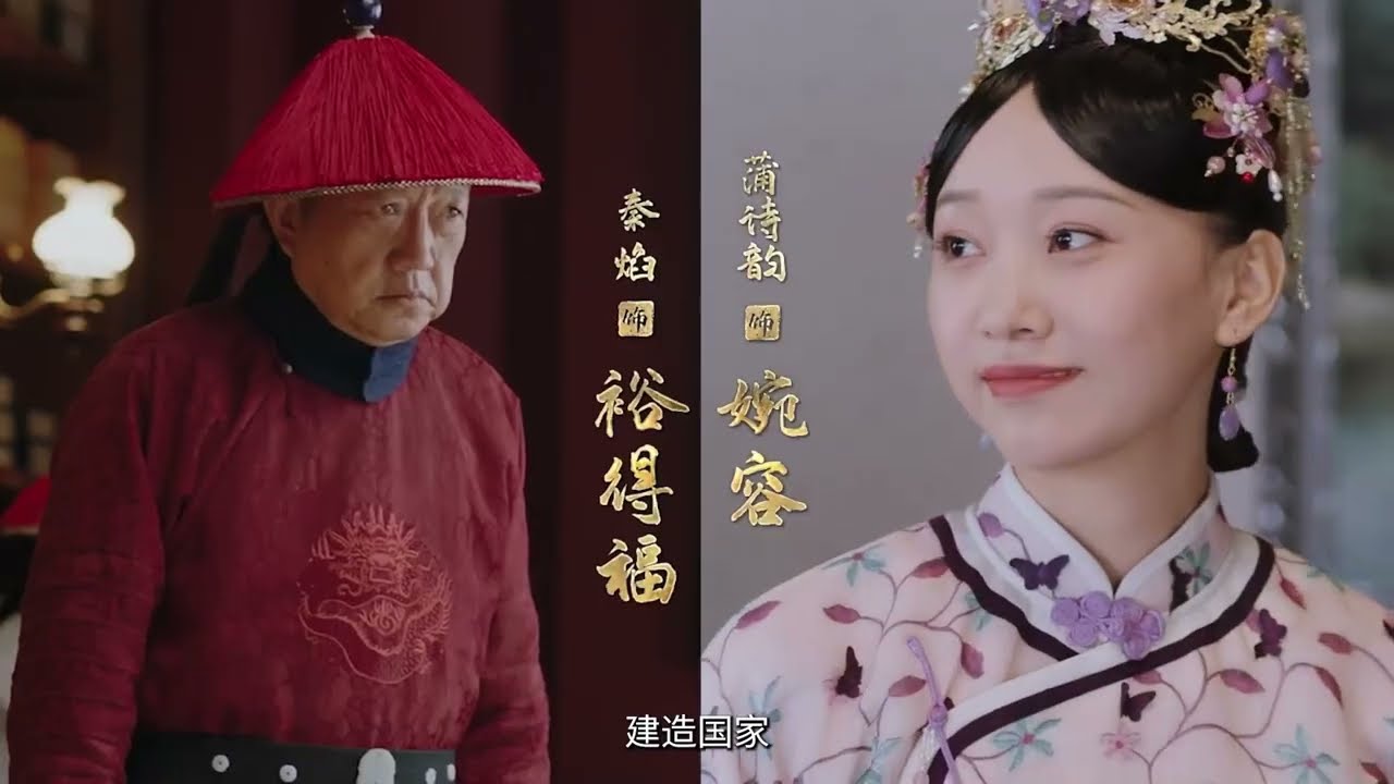 《末代廚娘》預告：全新視角演繹清末風雲，精雕細琢打造傳奇故事。