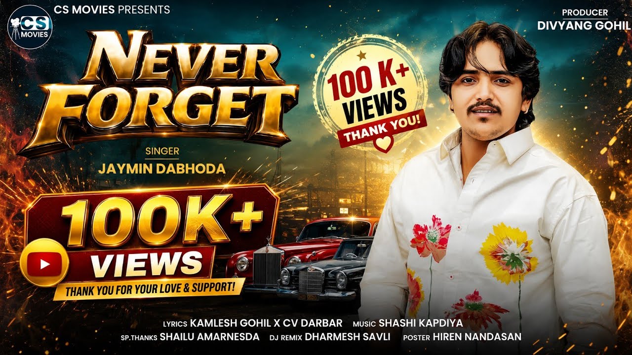 NEVER FORGET | નેવર ફોરગેટ | Jaymin Dabhoda | Attitude Song | New Gujarati Song | #attitude #song