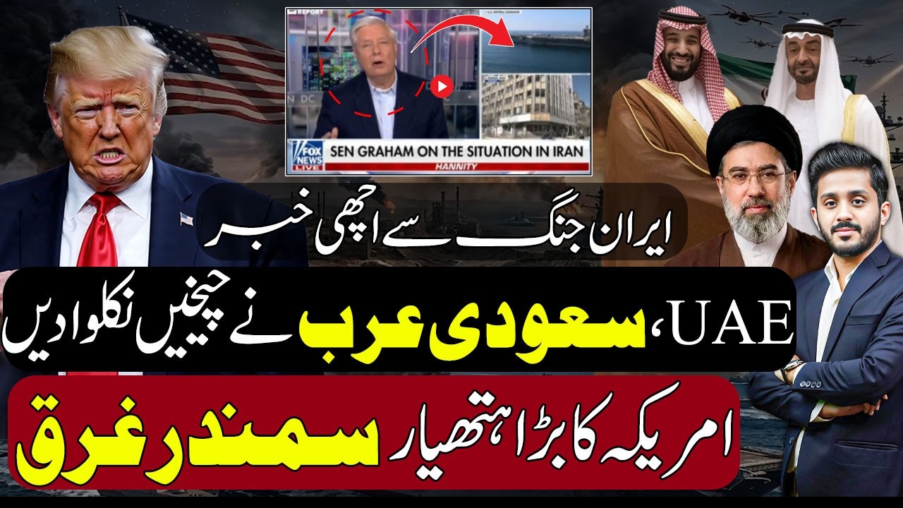 🔴 UAE Saudi Arabia sparks US over non entrance in Iran Conflict