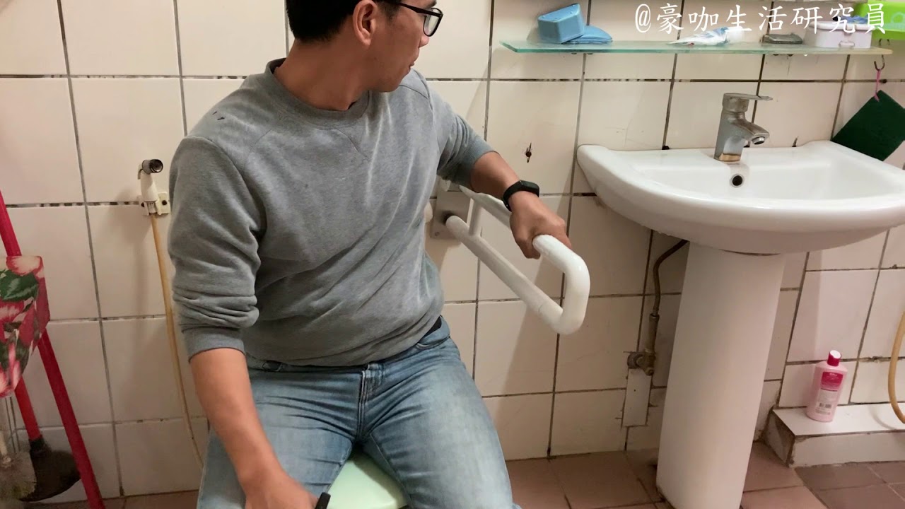 浴室安全扶手安裝DIY