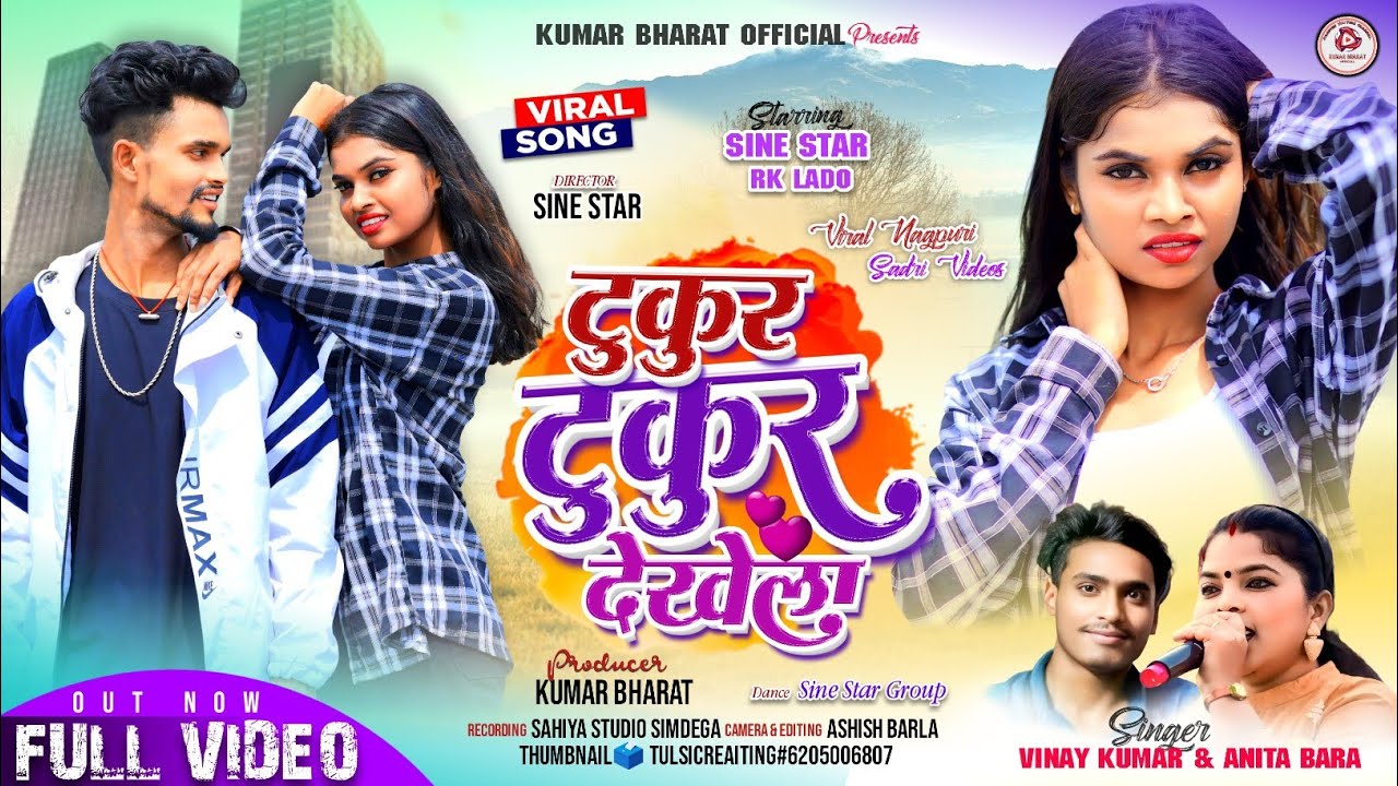 TUKUR TUKUR DEKHELA || FULL VIDEO || SINGER VINAY KUMAR & ANITA BARA || NEW NAGPURI VIDEO 2025