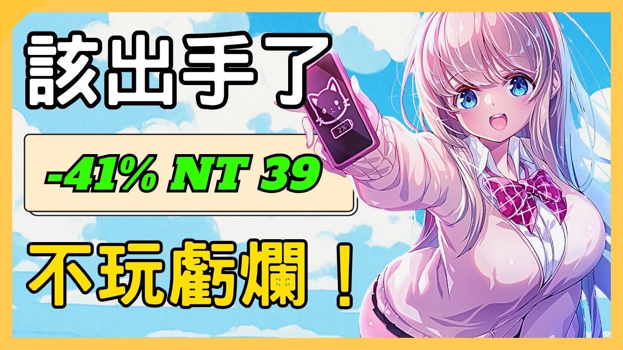 該出手了！｜不玩虧爛！｜每週 STEAM 特價遊戲【五百上布玩】- 段布玩
